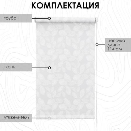 Рулонная штора Фронде, Белый, 160 х 160 Рулонная штора Фронде, Белый, 160 х 160