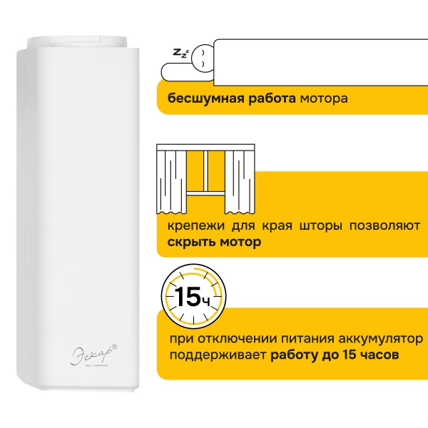 Электро-карниз MAGE 10 B (Tuya-WIFI), 3м