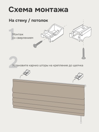 Римская штора Сияние на веревочном механизме, цвет кремовый