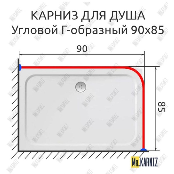 Карниз для душа Угловой Г образный 90х85 Усиленный 20 мм