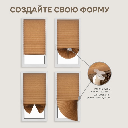 Плиссе самоклеящиеся  90х180 см, бумажные, коричневый, арт. 140803090