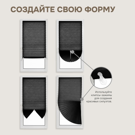 Плиссе самоклеящиеся 120х180 см, тканевые, черный, арт. 140704120