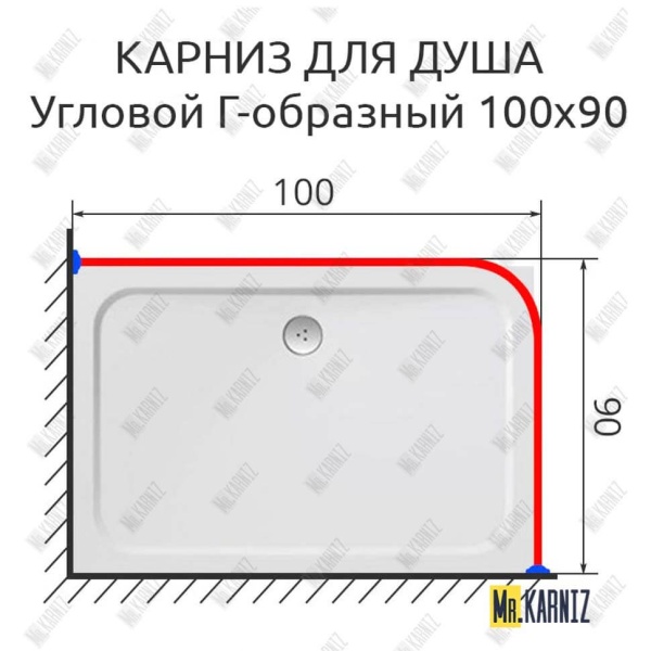 Карниз для душа Угловой Г образный 100х90 Усиленный 25 мм