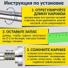 Карниз для ванной телескопический 115-215 см