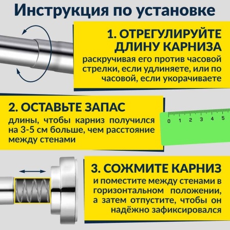 Карниз для ванной телескопический 115-215 см