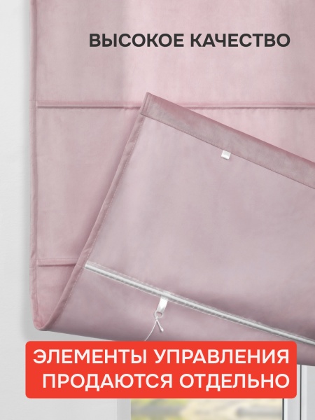 Римская штора "Милфид", Без карниза, цвет нюдовый