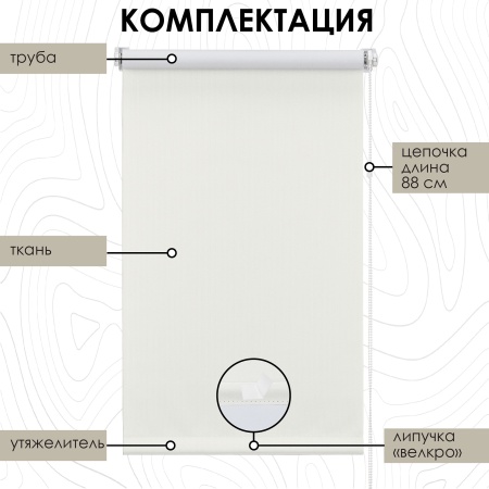 Рулонная штора Blackout LUX, бежевый 52х170