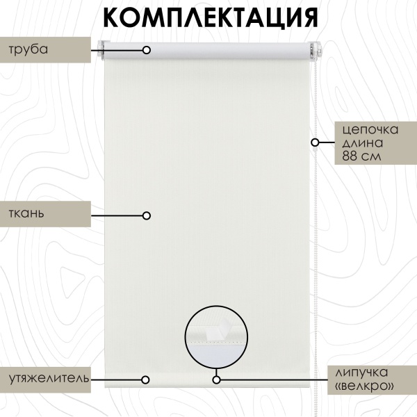 Рулонная штора Blackout LUX, бежевый 37х170