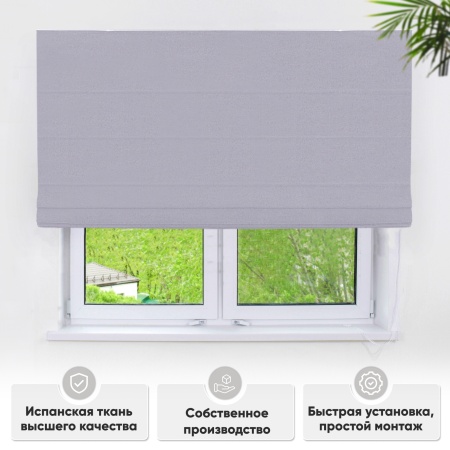 Римские шторы Велия на веревочном механизме цвет нежно-серый