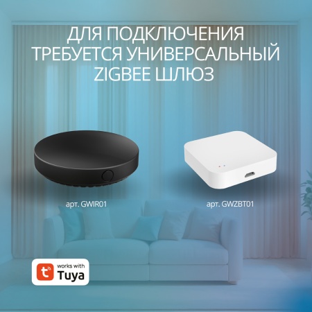 Готовый комплект умный аккумуляторный электрокарниз Roximo Zigbee 