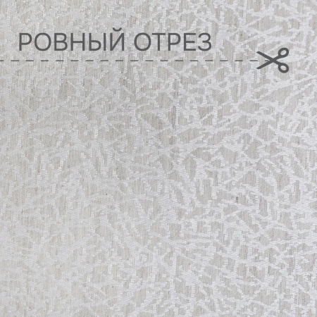 Портьерная ткань на отрез ширина 280 см Жаккард Tulia Портьерная ткань на отрез ширина 280 см Жаккард Tulia
