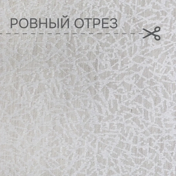 Портьерная ткань на отрез ширина 280 см Жаккард Tulia