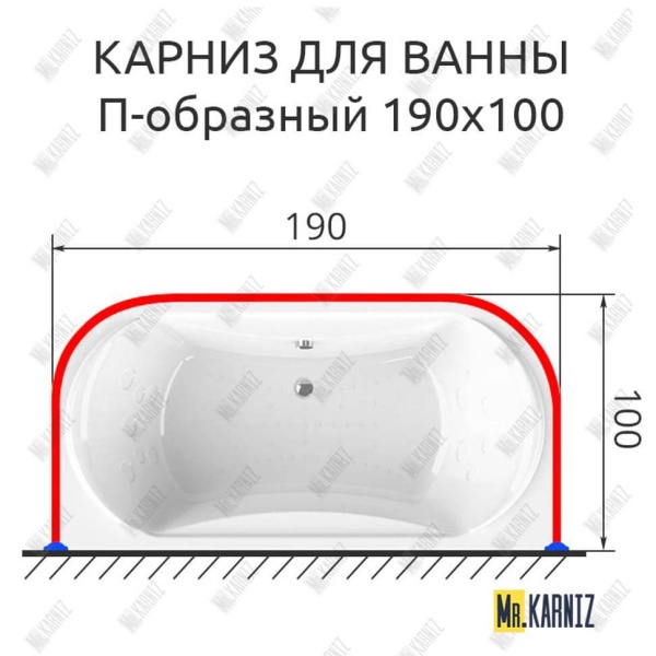 Карниз для ванны П-образный 190х100 Усиленный 25 мм