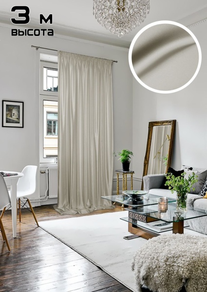 Портьера на тесьме "Lindor" 250x300 см светло-серый