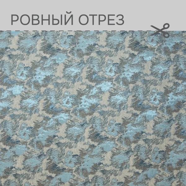 Портьерная ткань на отрез ширина 280 см Жаккард Фог Fog цвет бежево-бирюзовый