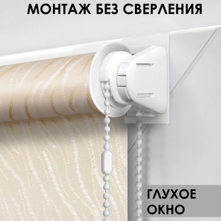 Рулонная штора Тикс, бежевый