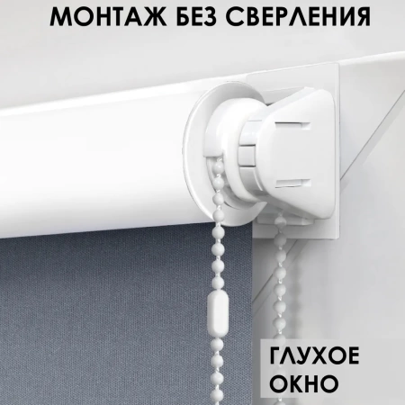 Рулонные шторы блэкаут LUX для балконной двери цвет серый