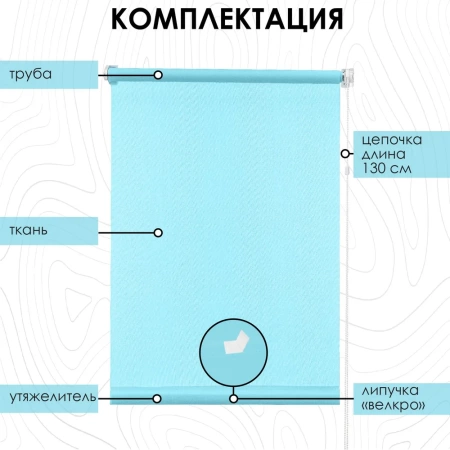 Рулонные шторы однотонные Лайт для балконной двери цвет бирюзовый