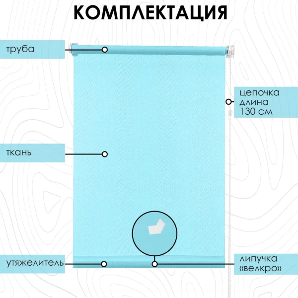 Рулонные шторы однотонные Лайт для балконной двери цвет бирюзовый Рулонные шторы однотонные Лайт для балконной двери цвет бирюзовый