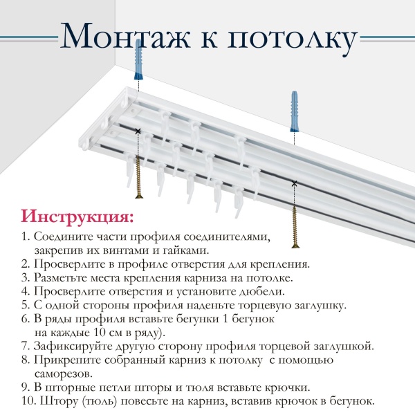Карниз алюминиевый 3-рядный, составной