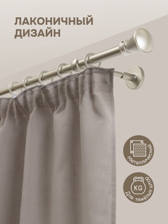 Карниз для штор, настенный, штанга 16 мм, Юла, матовый никель