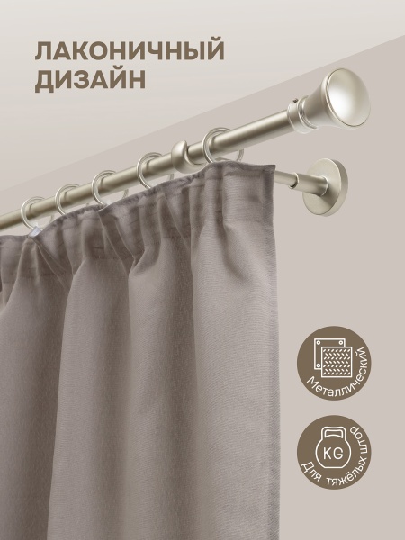 Карниз для штор, настенный, штанга 16 мм, Юла, матовый никель