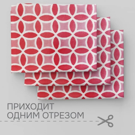 Портьерная ткань на отрез ширина 280 см Жаккард Atenas цвет красный