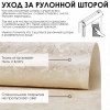 Рулонная штора Шале, крем Рулонная штора Шале, крем
