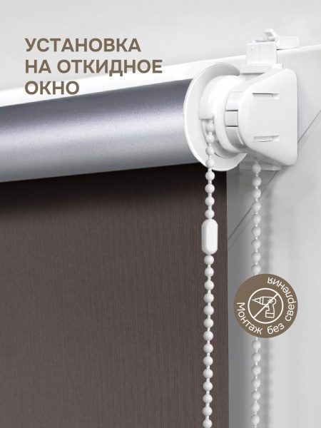 Рулонная штора блэкаут 50х170 см жалюзи на окна рулонные блэкаут отражающий, коричневый