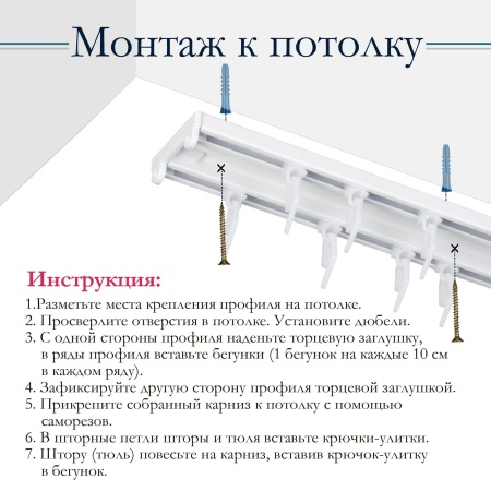 Карниз профильный, алюминиевый, двухрядный  Katal 7 Карниз профильный, алюминиевый, двухрядный  Katal 7