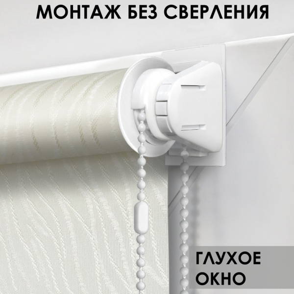 Рулонная штора Тикс, крем