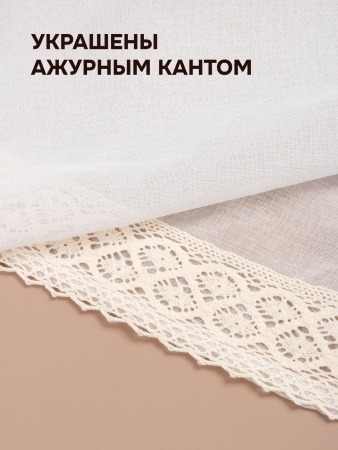 Шторы кафе Забава 65х60 2шт с кружевом 5см снизу, крем