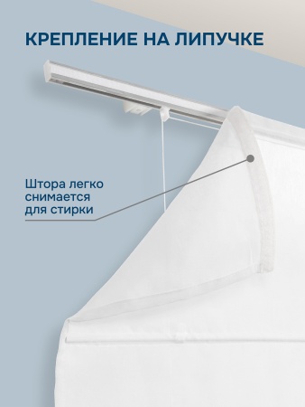 Римские шторы Solito на веревочном механизме цвет белый