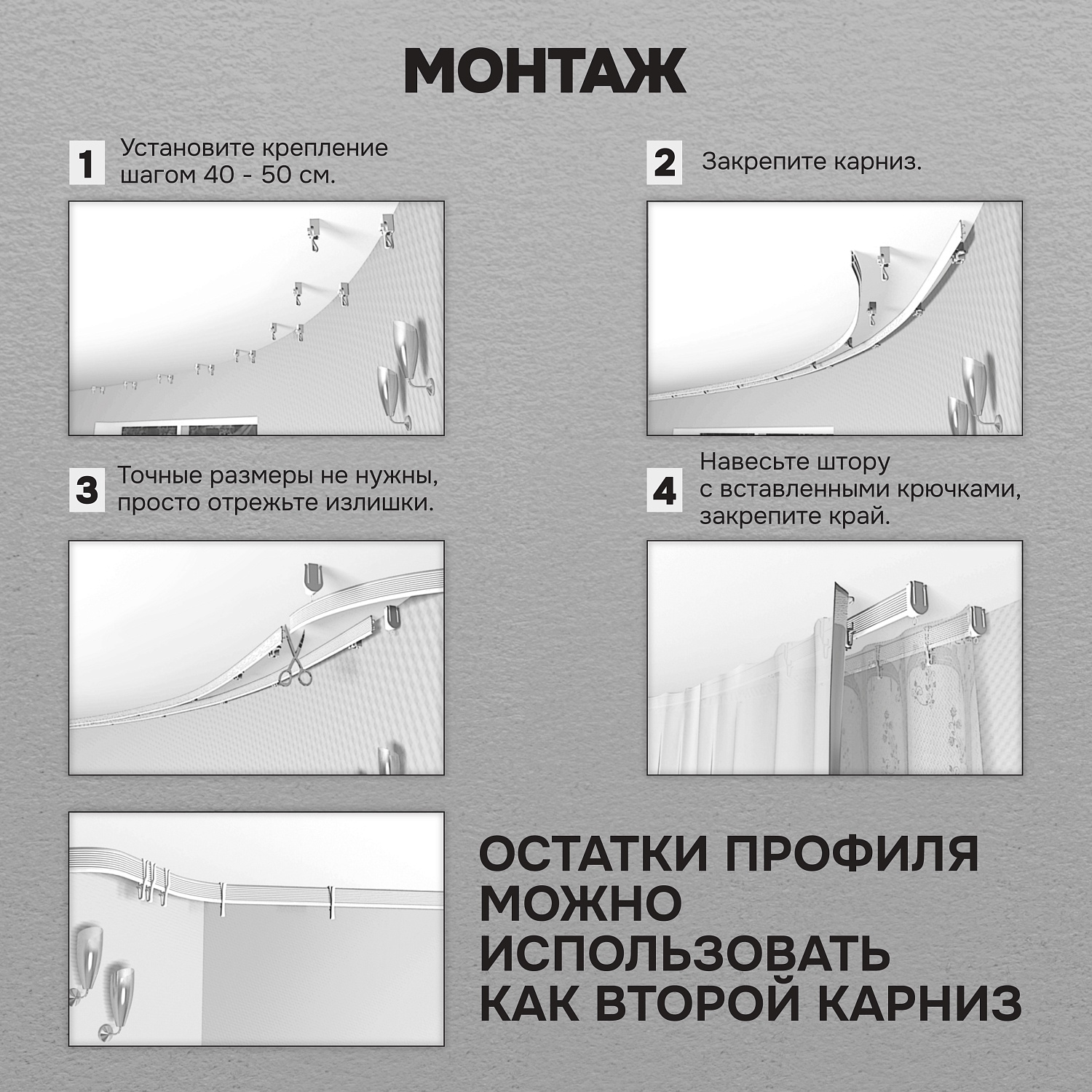 Гибкий карниз Эскар, черный, 3,5 м, арт.440430350