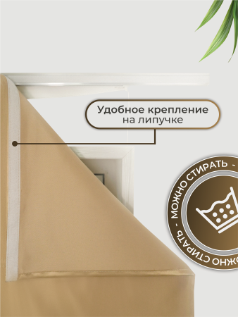 Римская штора Авери Премиум, цвет песочный Римская штора Авери Премиум, цвет песочный