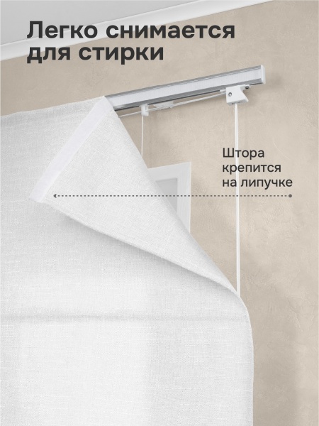 Римская штора "Эмма", Веревочный механизм, цвет белый