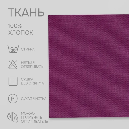 Портьерная ткань на отрез ширина 280 см Лонета ANNA цвет фиолетовый