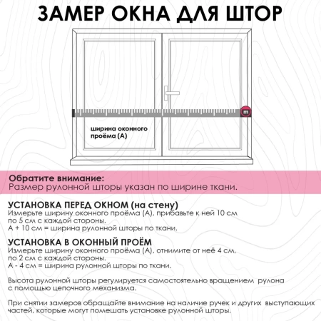 Рулонная штора Лиана, Кофейный, 210 х 160