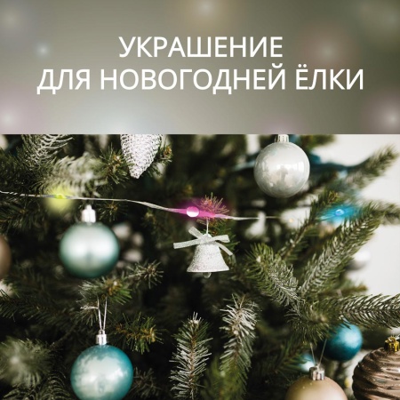 Умная адресная Wi-Fi гирлянда ROXIMO SFCL01-L