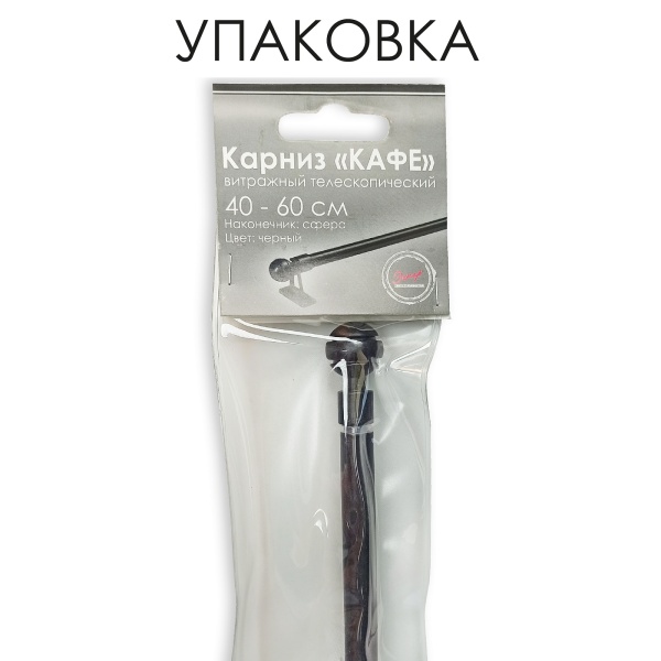 Карниз КАФЕ, витражный телескопический "Сфера", черный