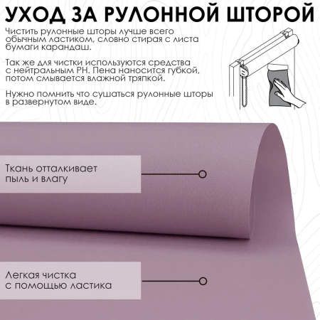 Рулонные шторы однотонные Лайт для балконной двери цвет нюдовый