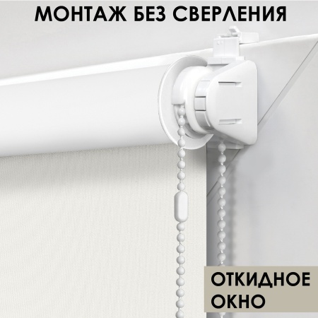 Рулонная штора Blackout LUX, бежевый 52х170