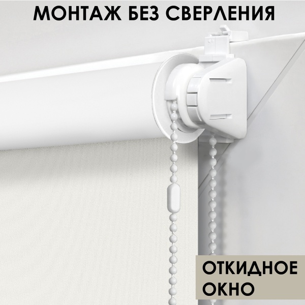 Рулонная штора Blackout LUX, бежевый 37х170