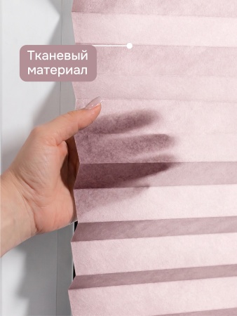 Плиссе самоклеящиеся тканевые, розовый, 120х180 см