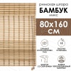 Римские шторы   80х160 см бамбуковые цвет микс Римские шторы   80х160 см бамбуковые цвет микс