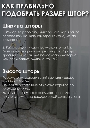 Штора на тесьме "Шенилл" 200х270 цвет серый