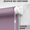 Рулонные шторы однотонные Лайт для балконной двери цвет нюдовый