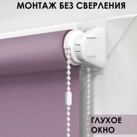 Рулонные шторы однотонные Лайт для балконной двери цвет нюдовый