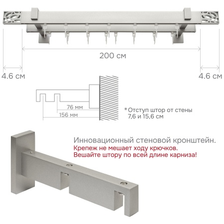 Карниз для штор двухрядный Хай Тек Твист сатин