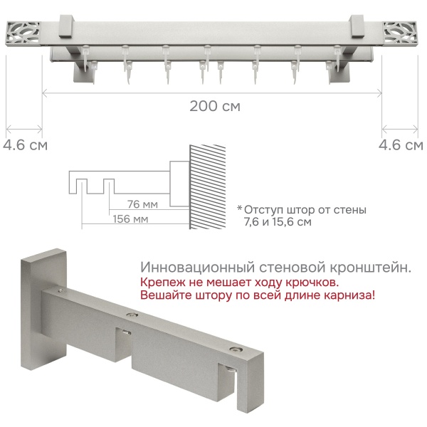 Карниз для штор двухрядный Хай Тек Твист сатин